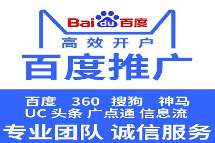 案例剖析：SEM运营托管助力品牌知名度提升